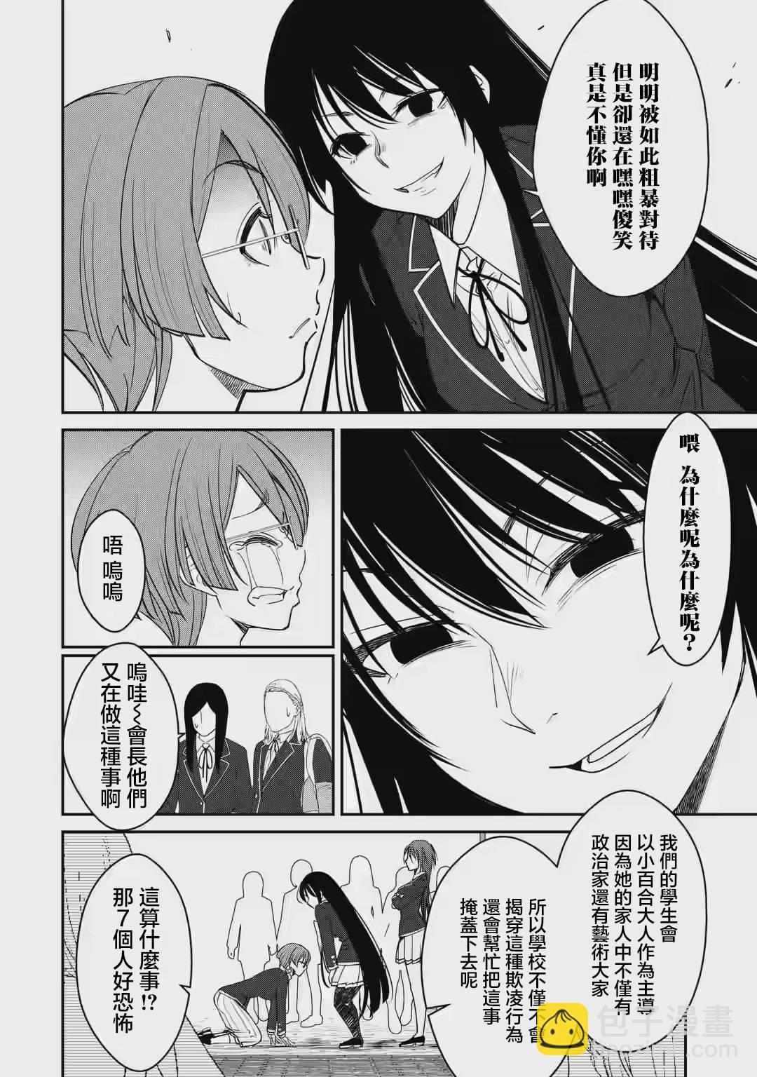 第01话6