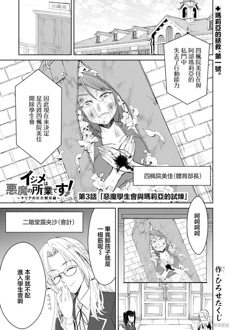 第3.1话0