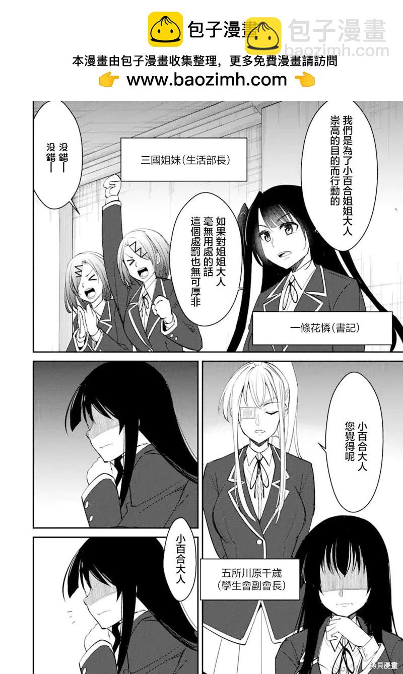 第3.1话1