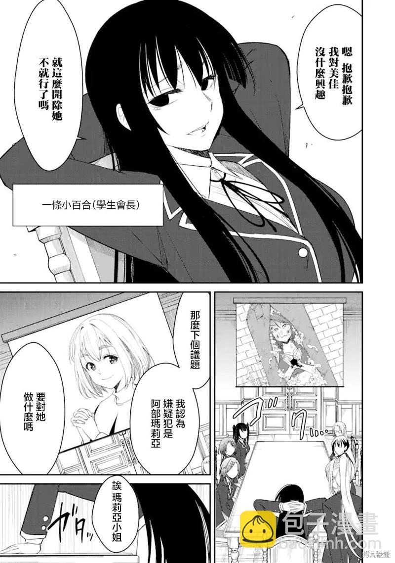 第3.1话2