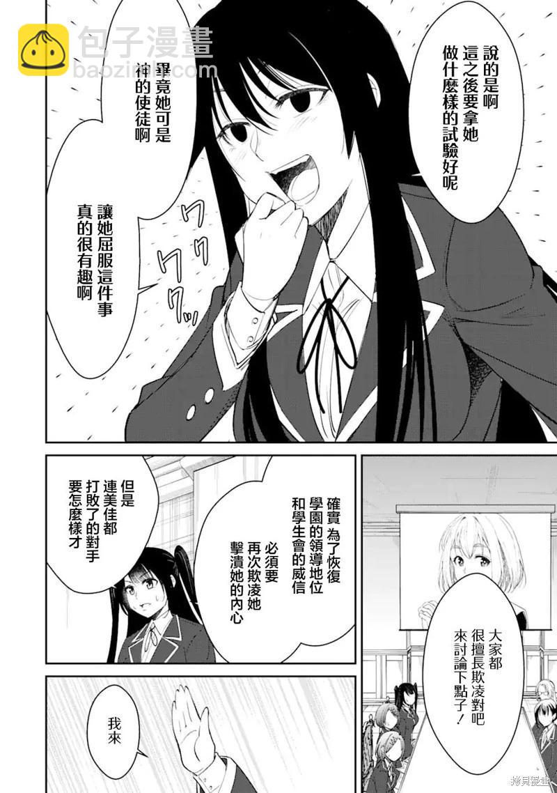 第3.1话3