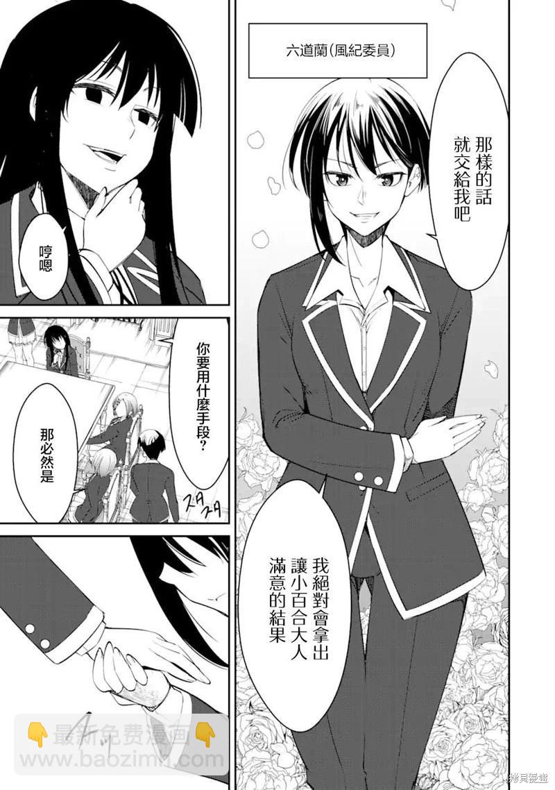 第3.1话4