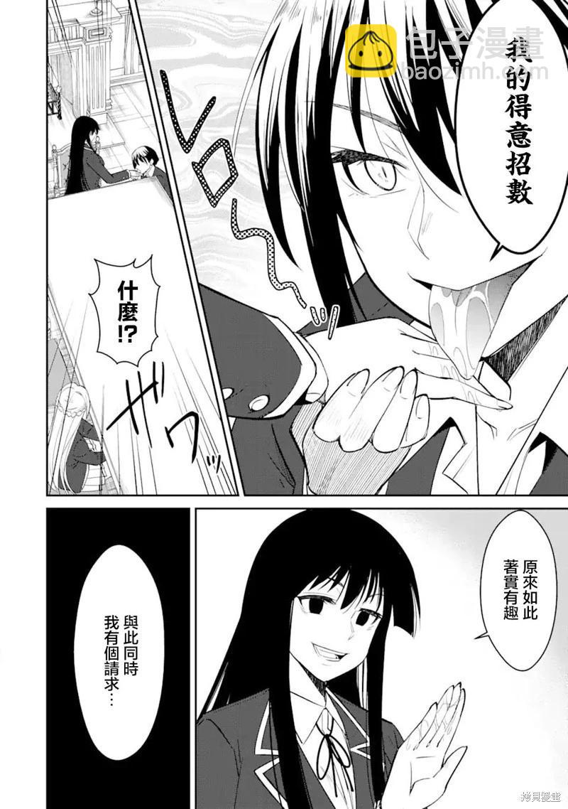 第3.1话5