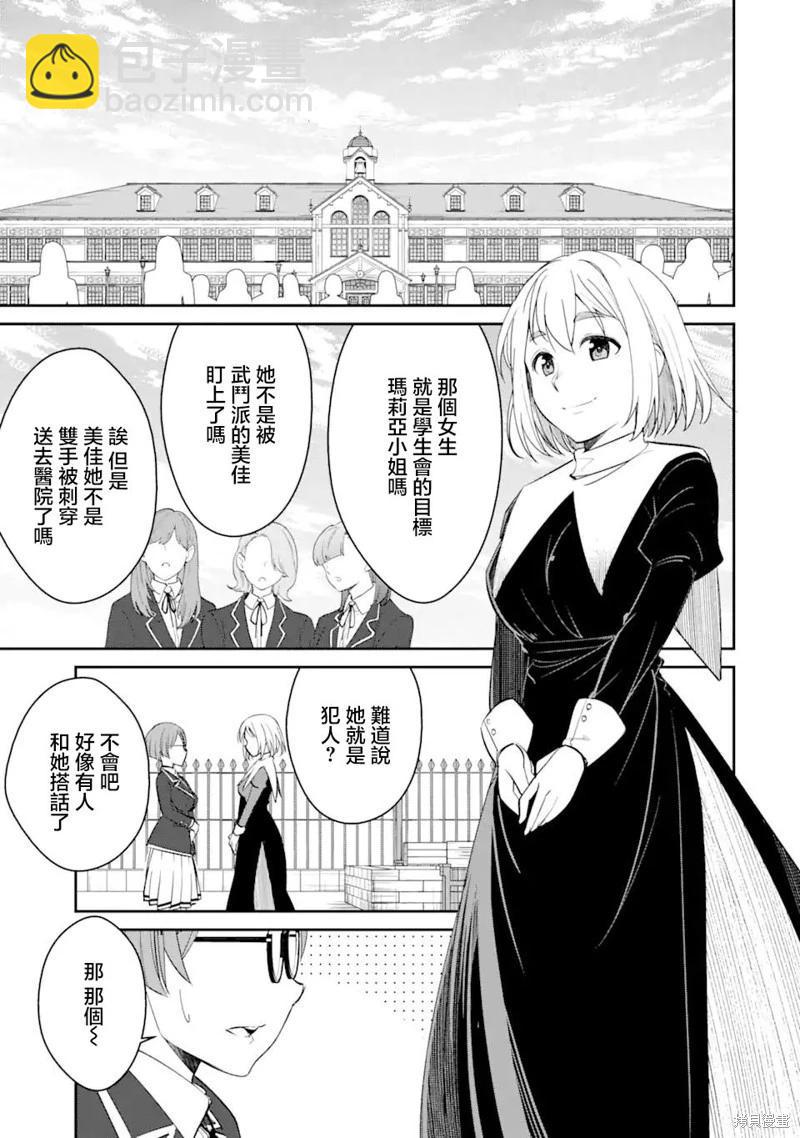 第3.1话6