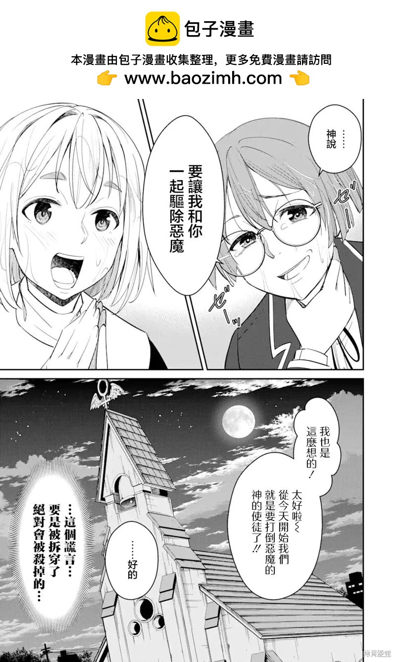 第3.3话2