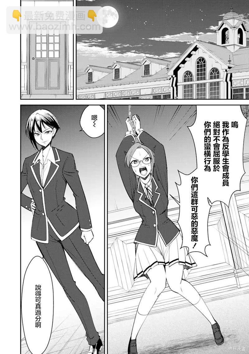 第3.3话3