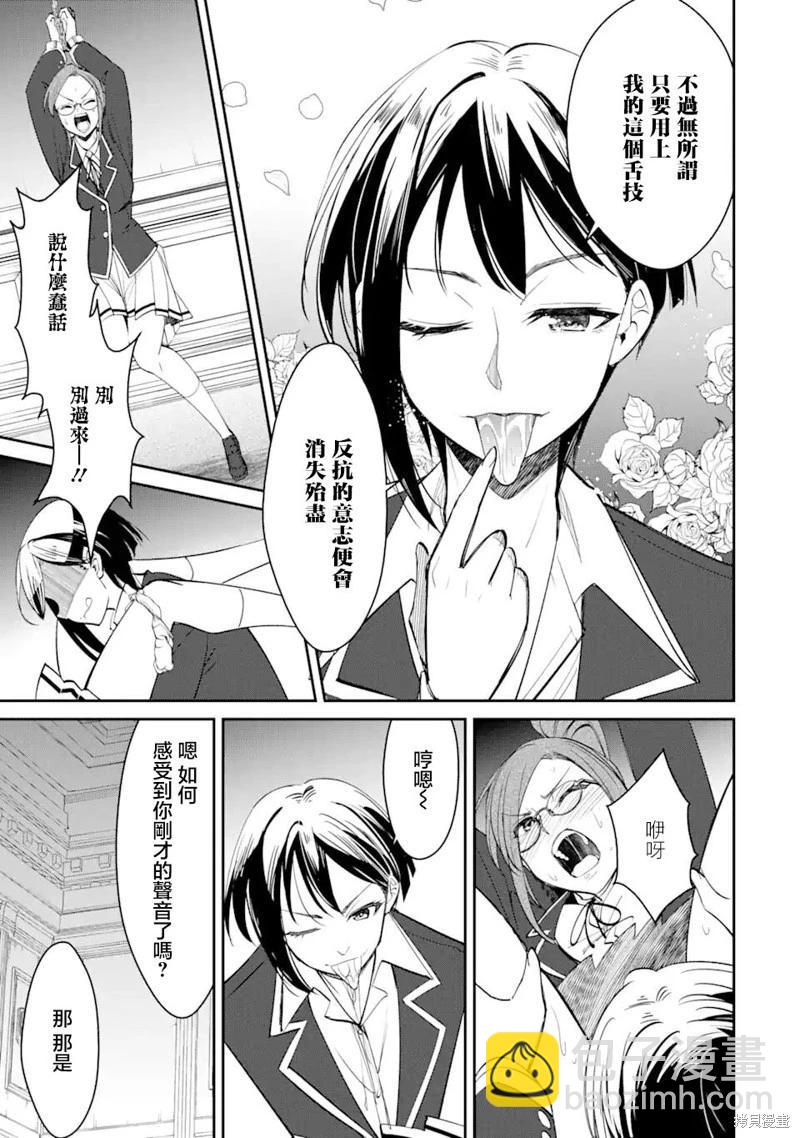 第3.3话4