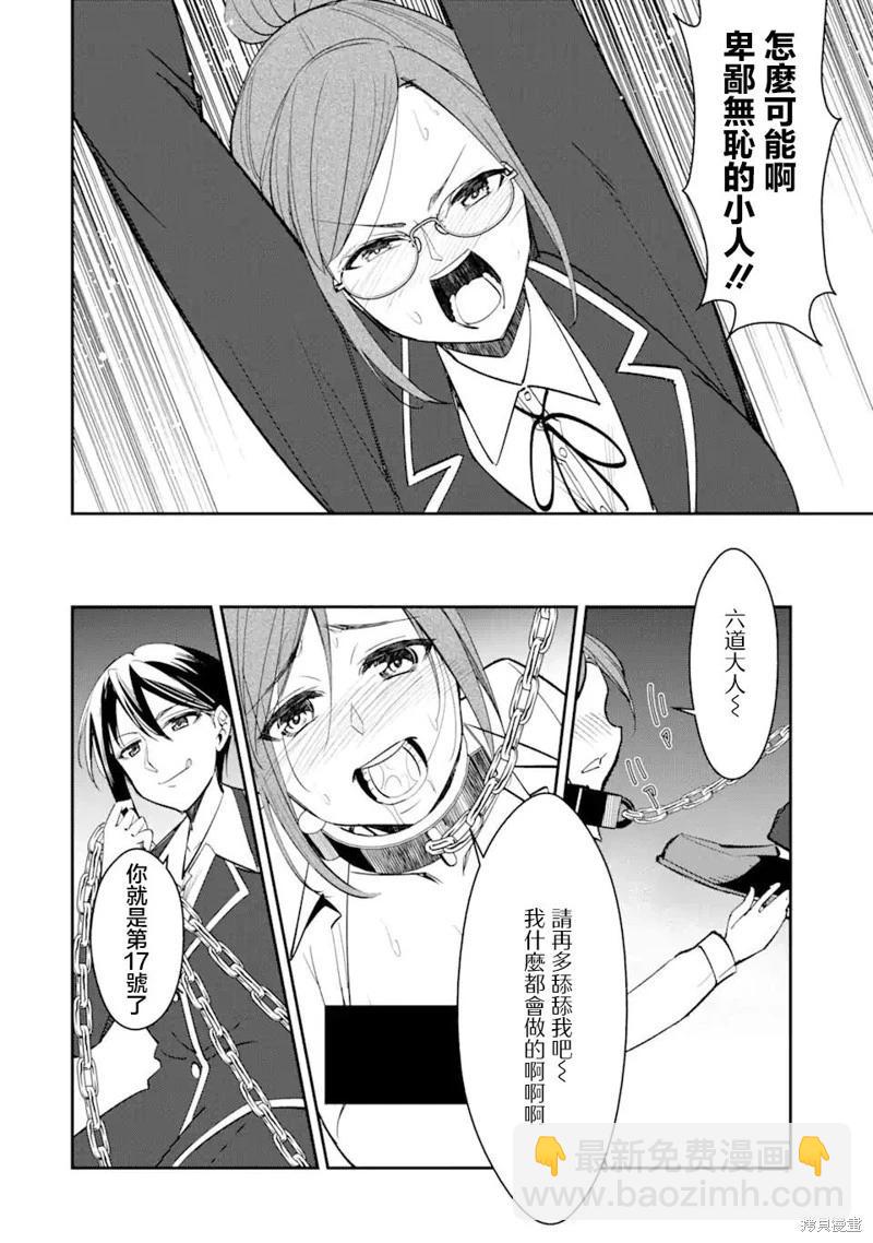 第3.3话5