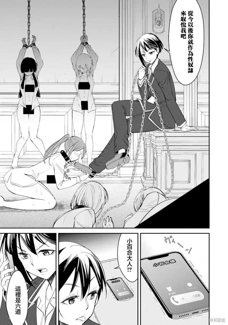 第3.3话6