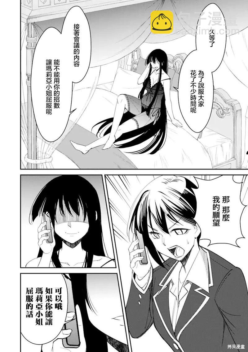 第3.3话7