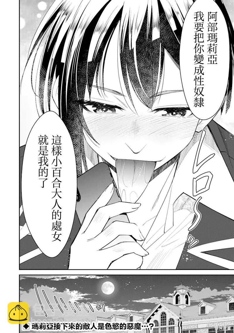 第3.3话9
