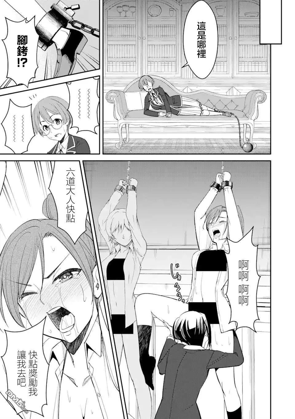 第4.3话0