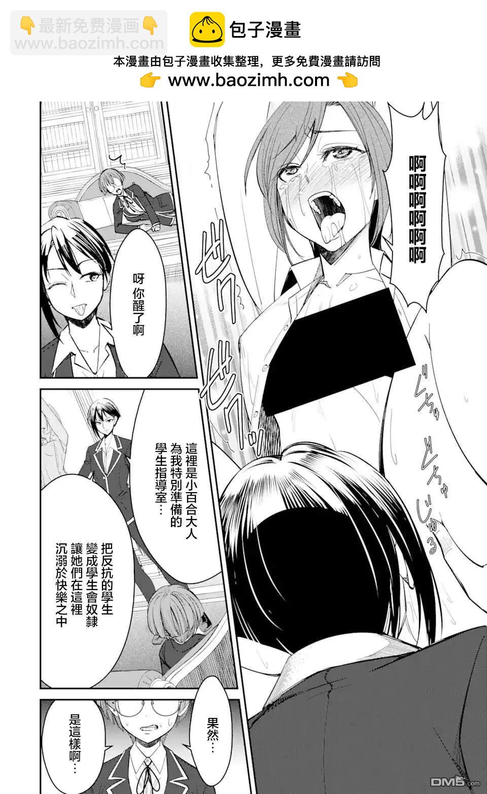 第4.3话1