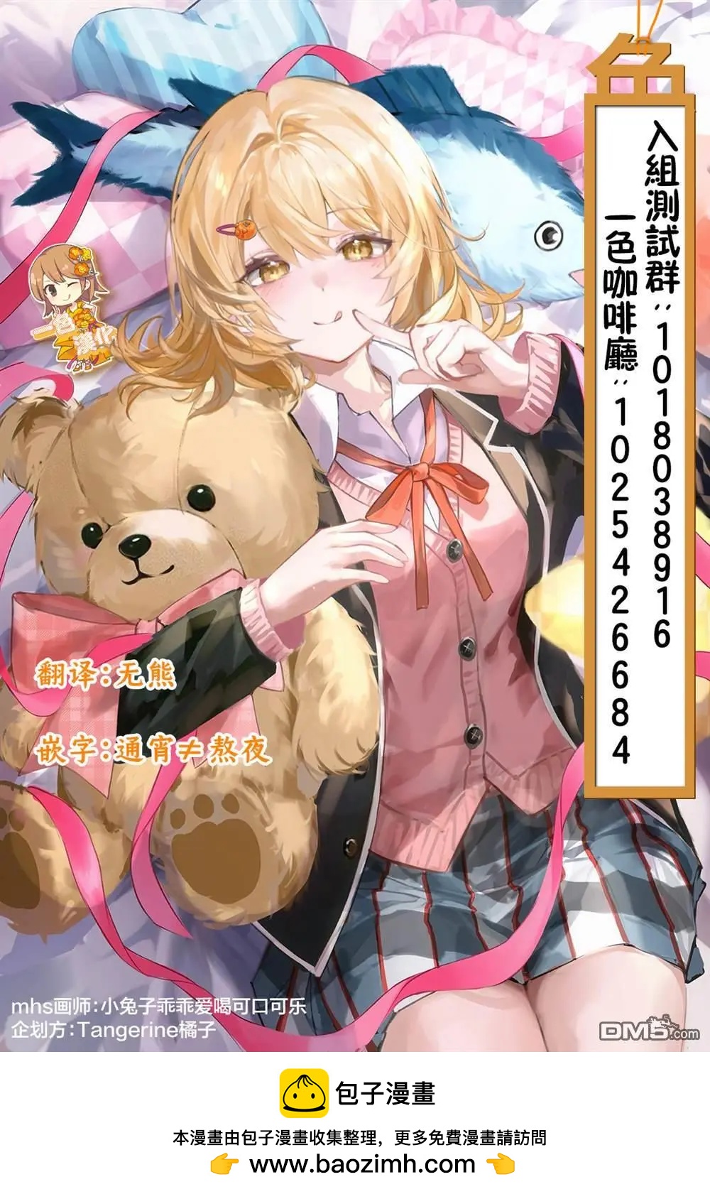 第4.3话10