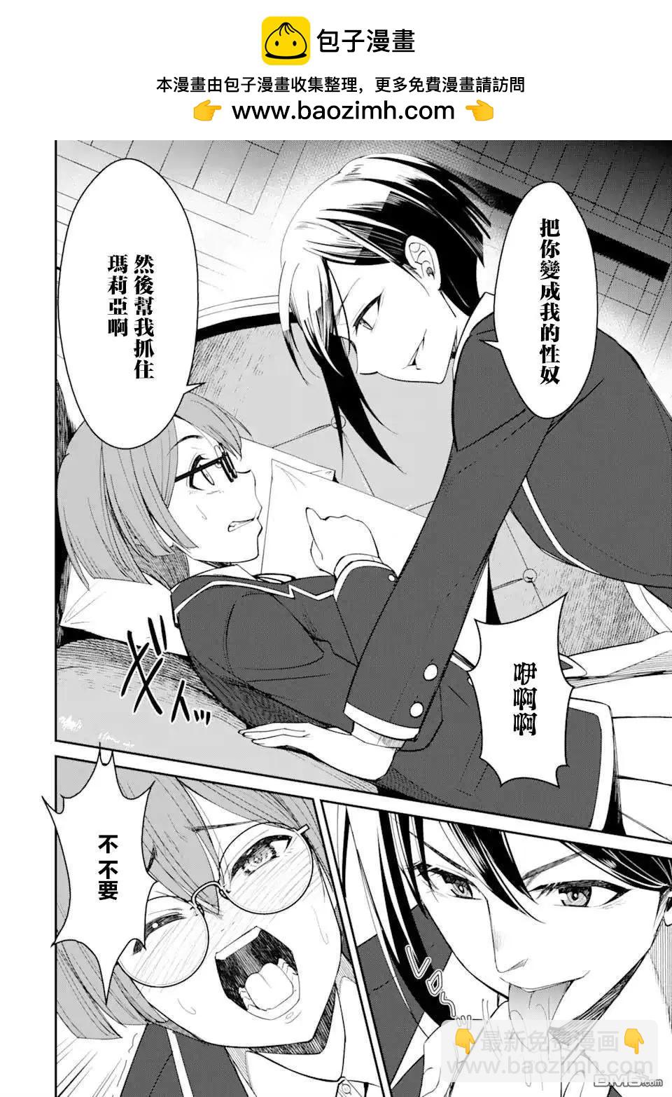 第4.3话3