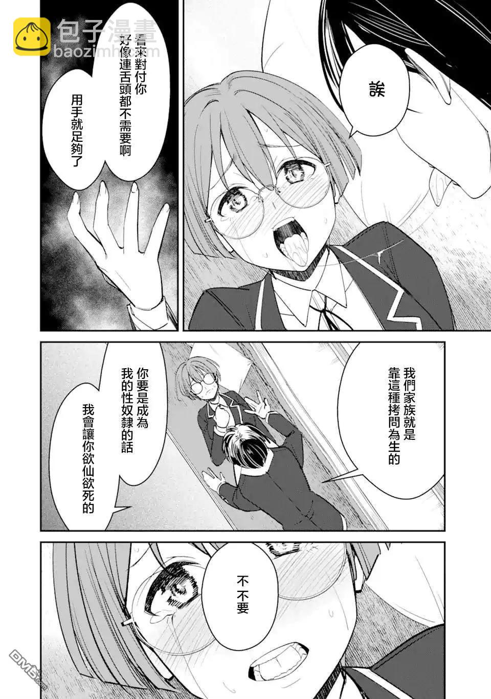 第4.3话5