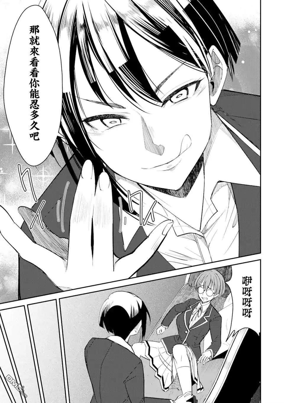 第4.3话6