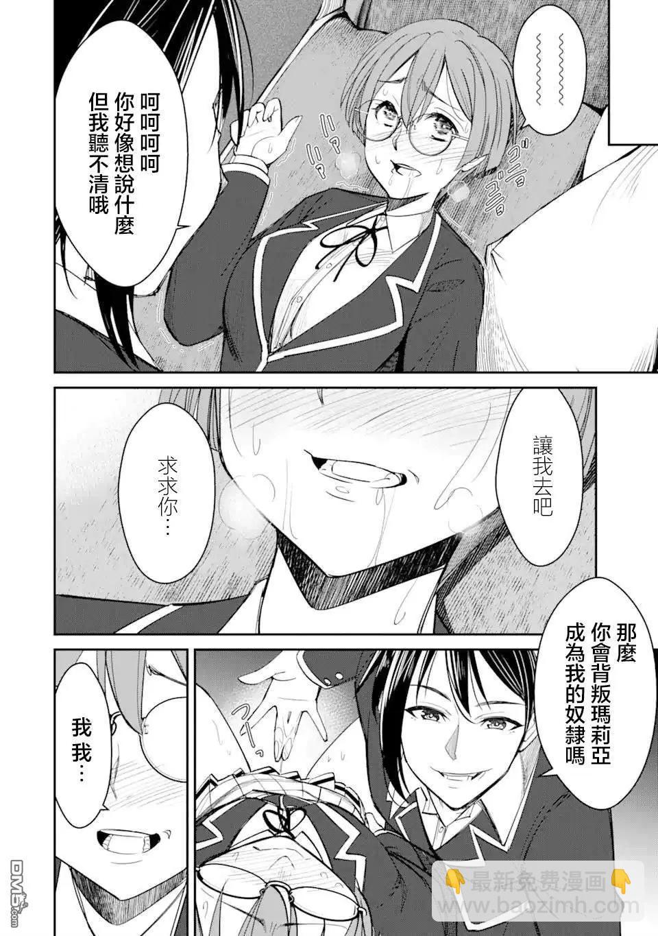 第4.3话7