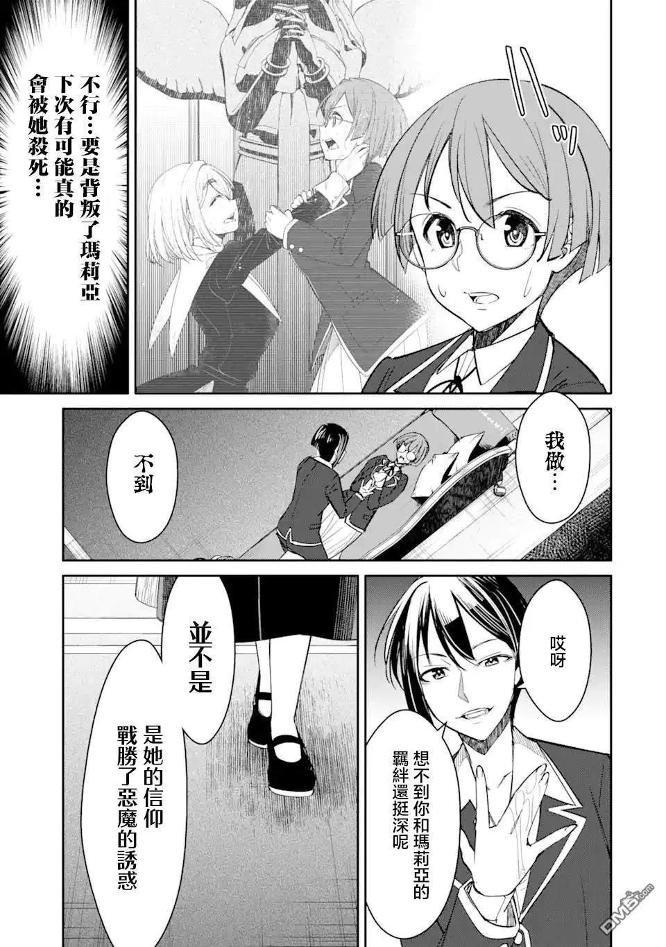 第4.3话8