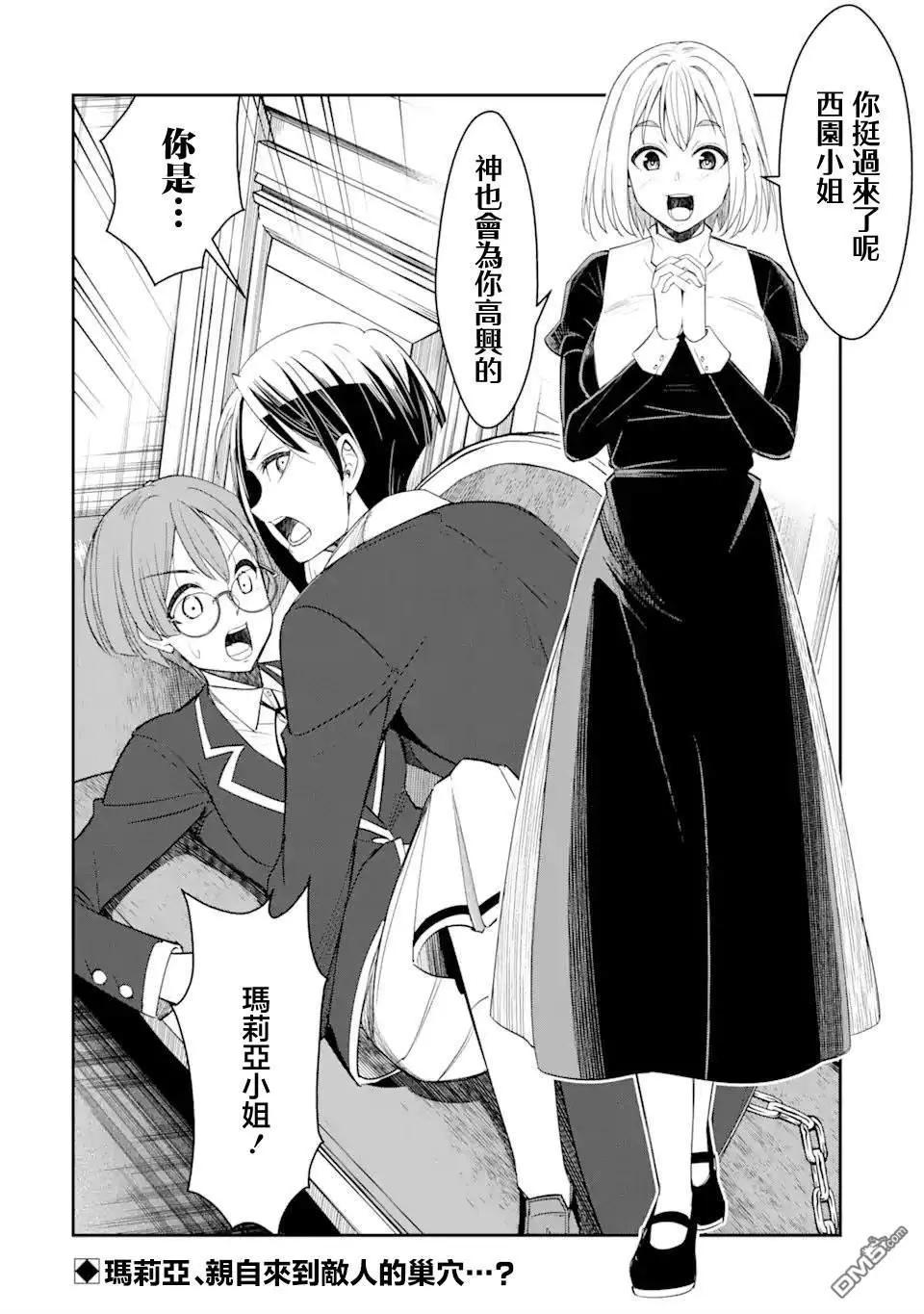 第4.3话9