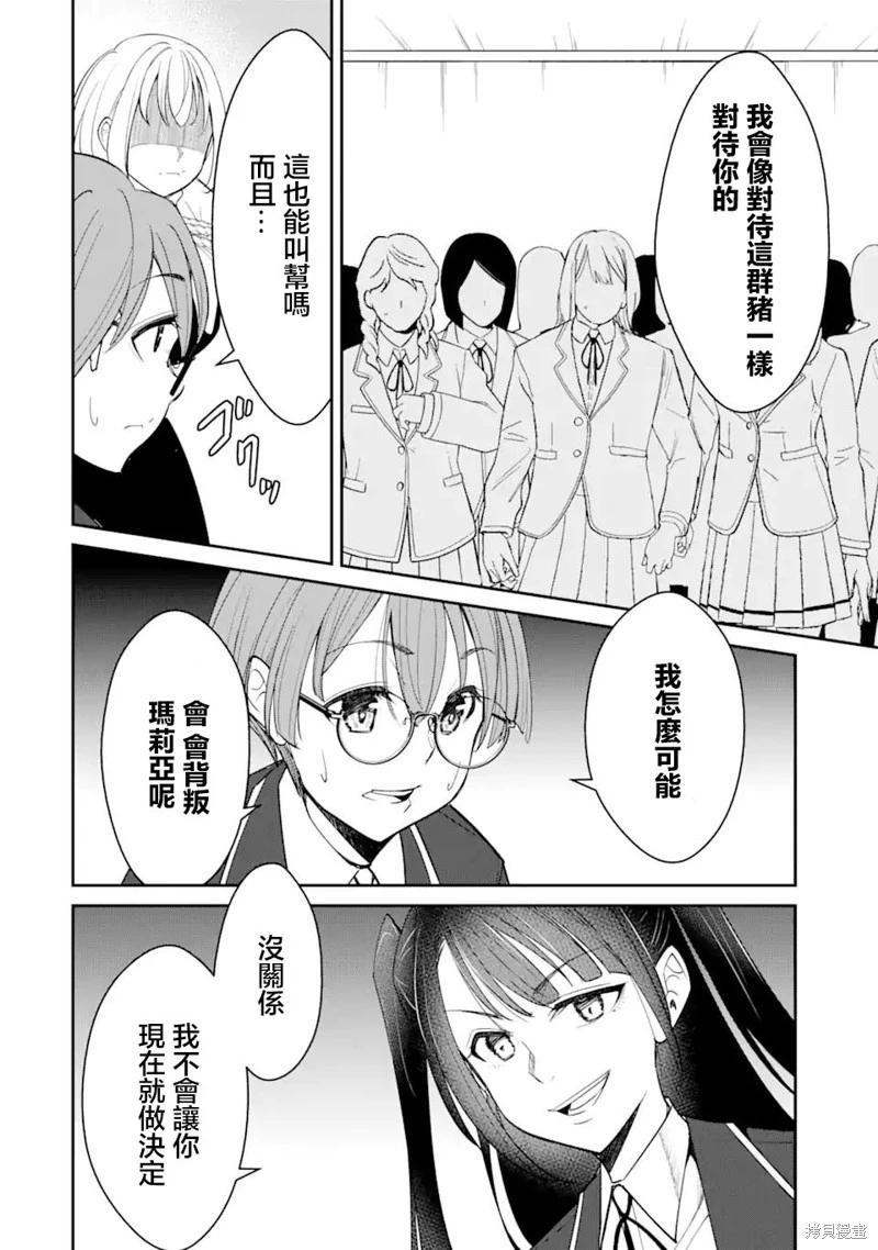 第6.3话3