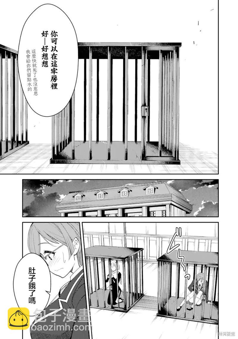 第6.3话4