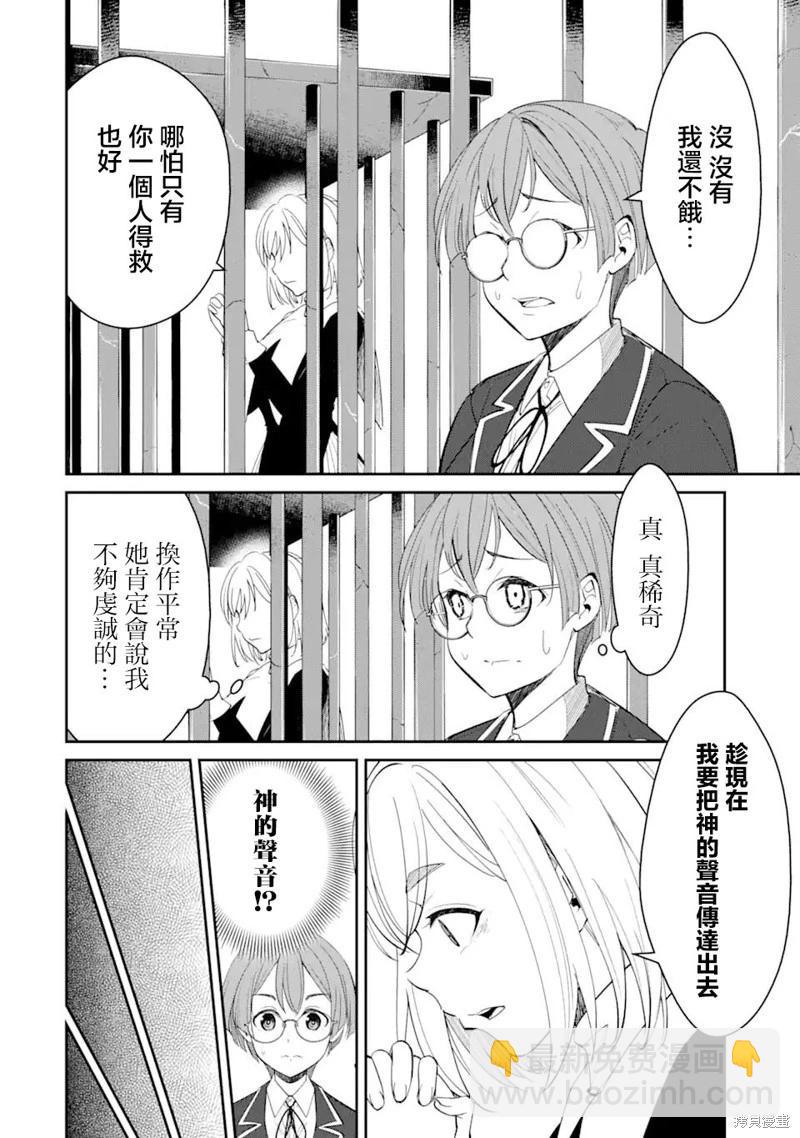 第6.3话5
