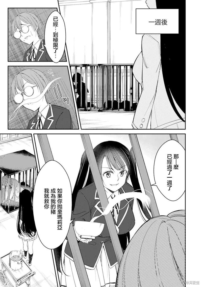 第6.3话6