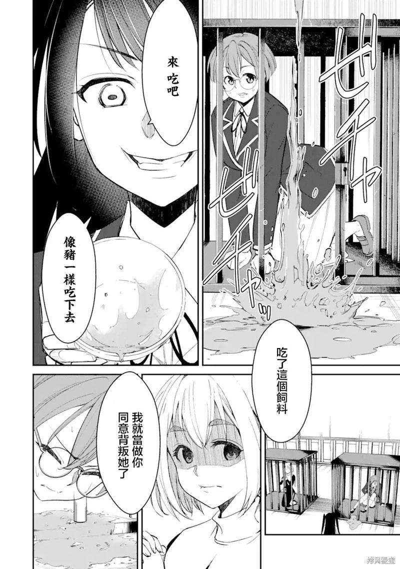 第6.3话7