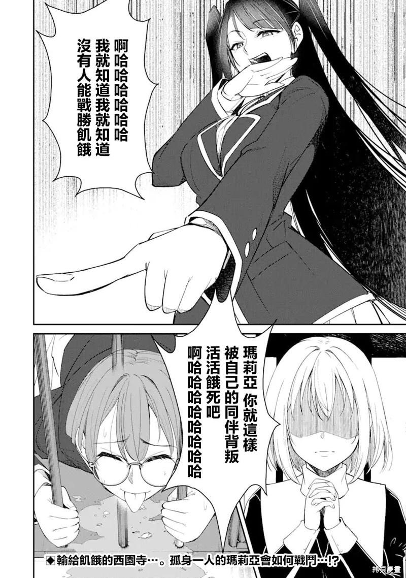 第6.3话9