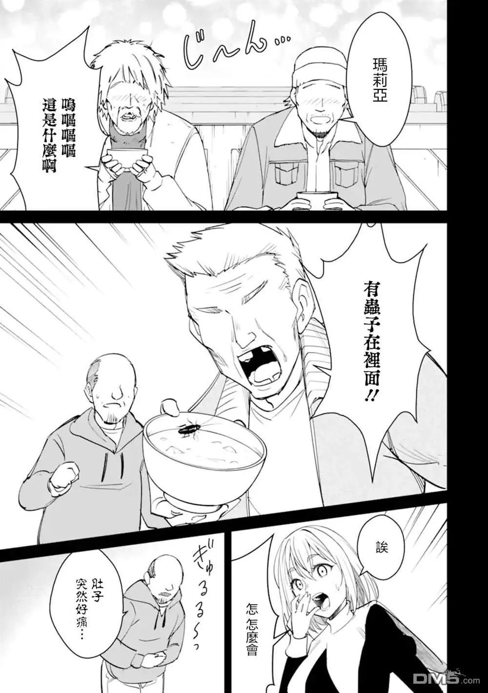 第7.1话4