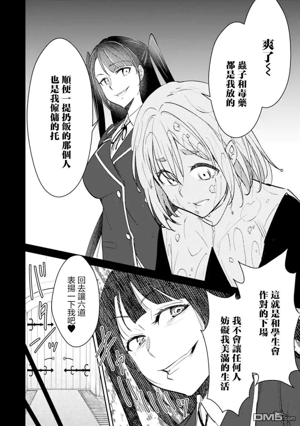 第7.1话9