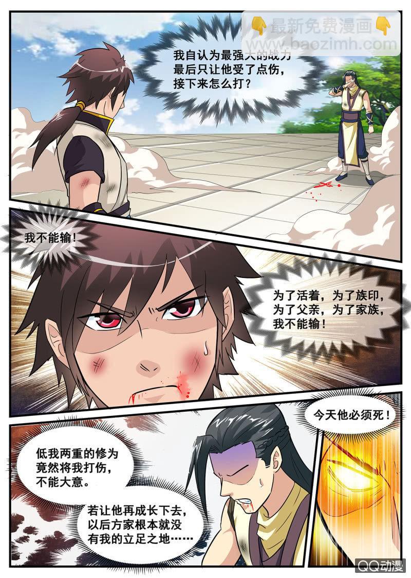 第6话 碎星拳的精髓6