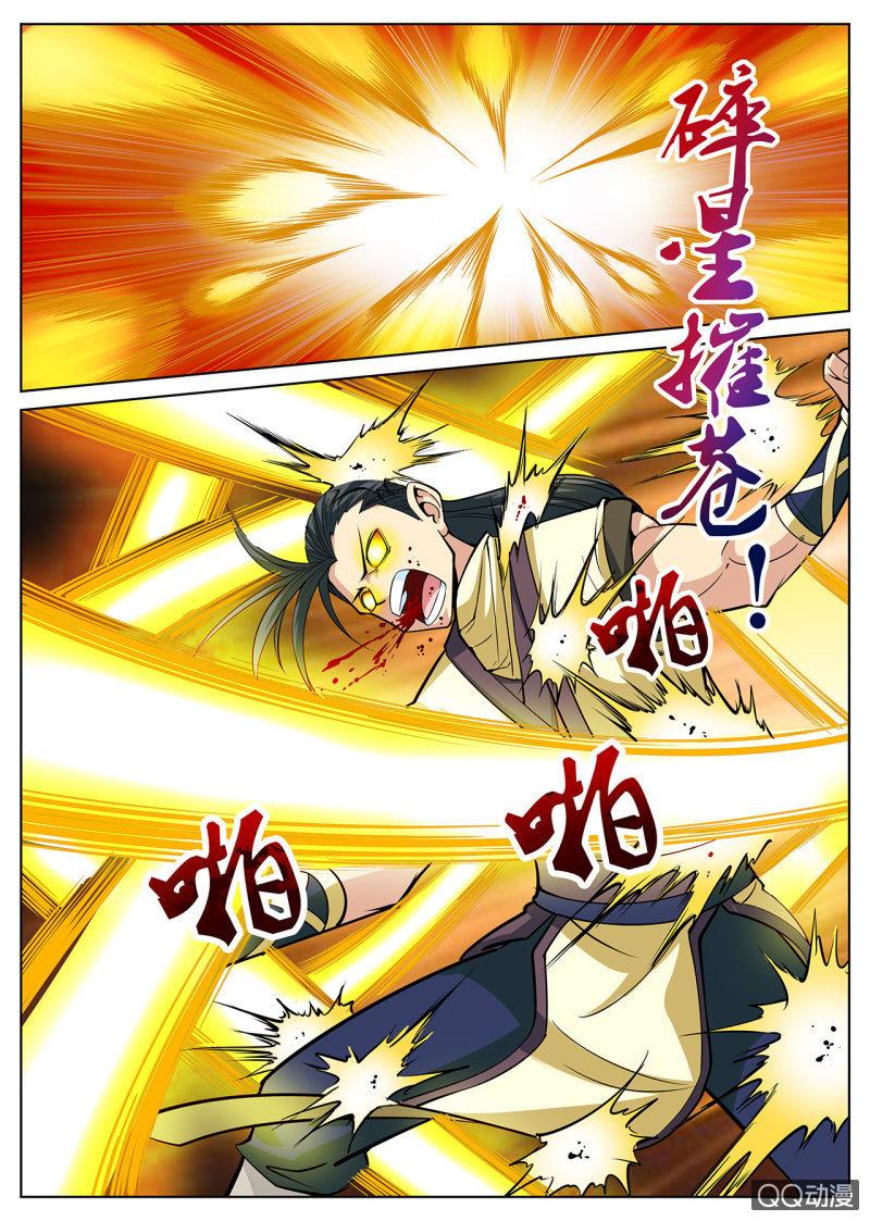 第7话 兵行险着，一招取胜5