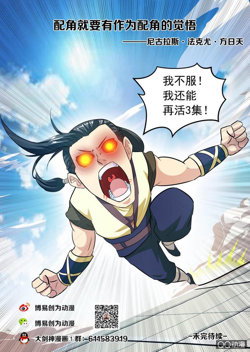 第7话 兵行险着，一招取胜8