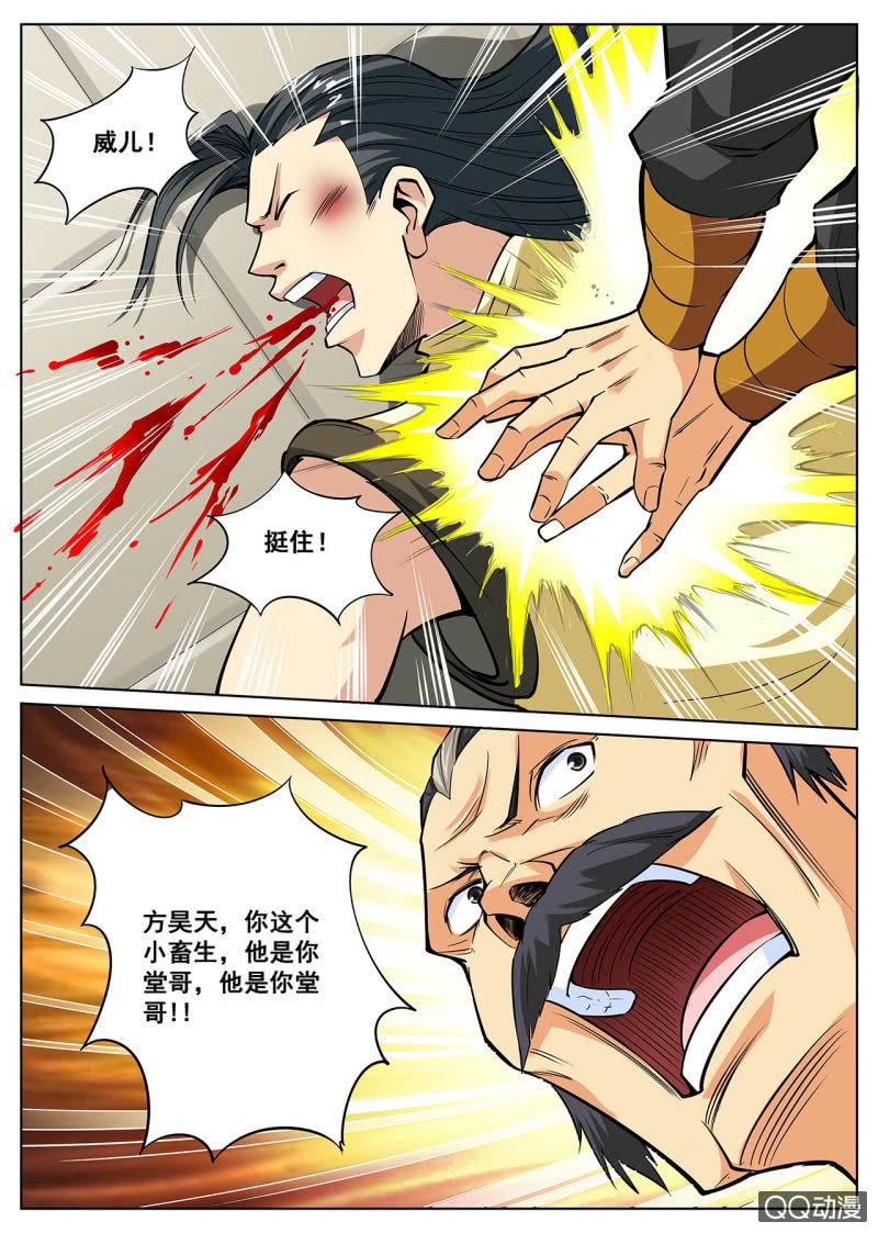 第8话 老不要脸，金剑救命1