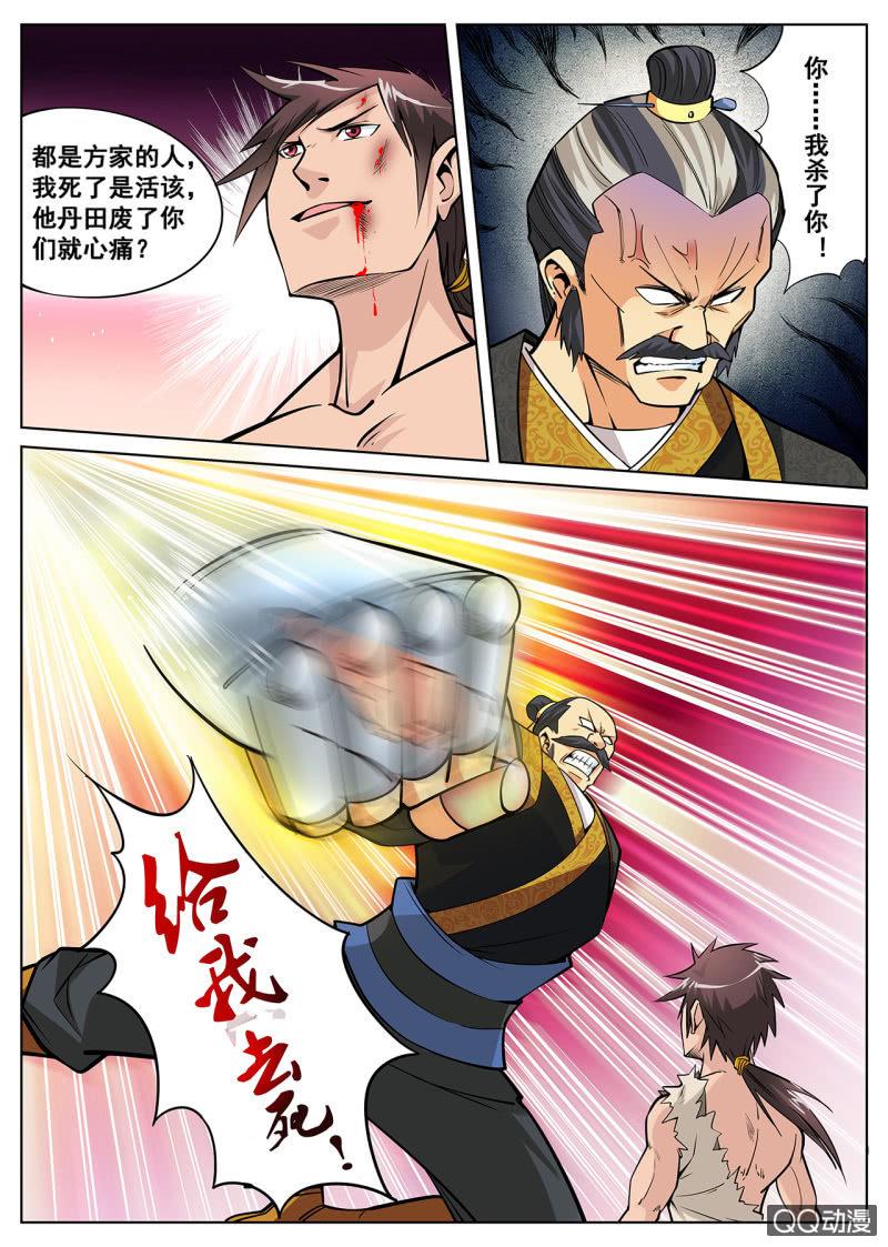 第8话 老不要脸，金剑救命3