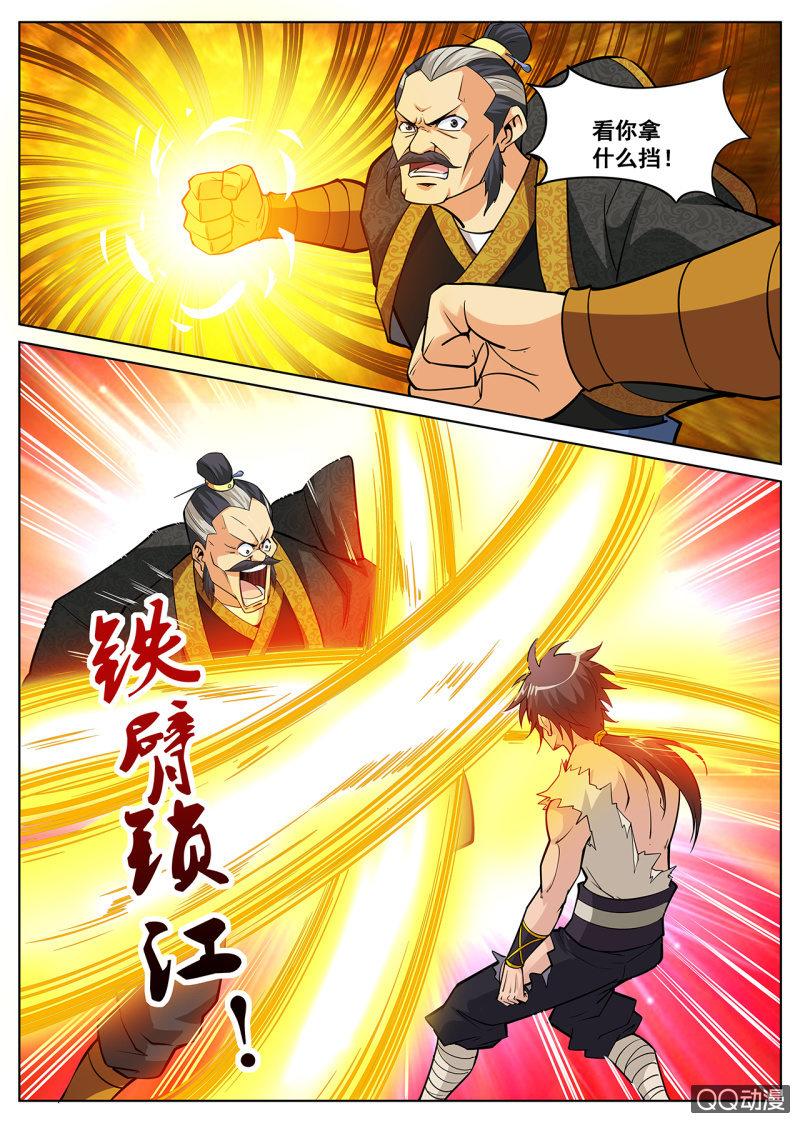 第8话 老不要脸，金剑救命7