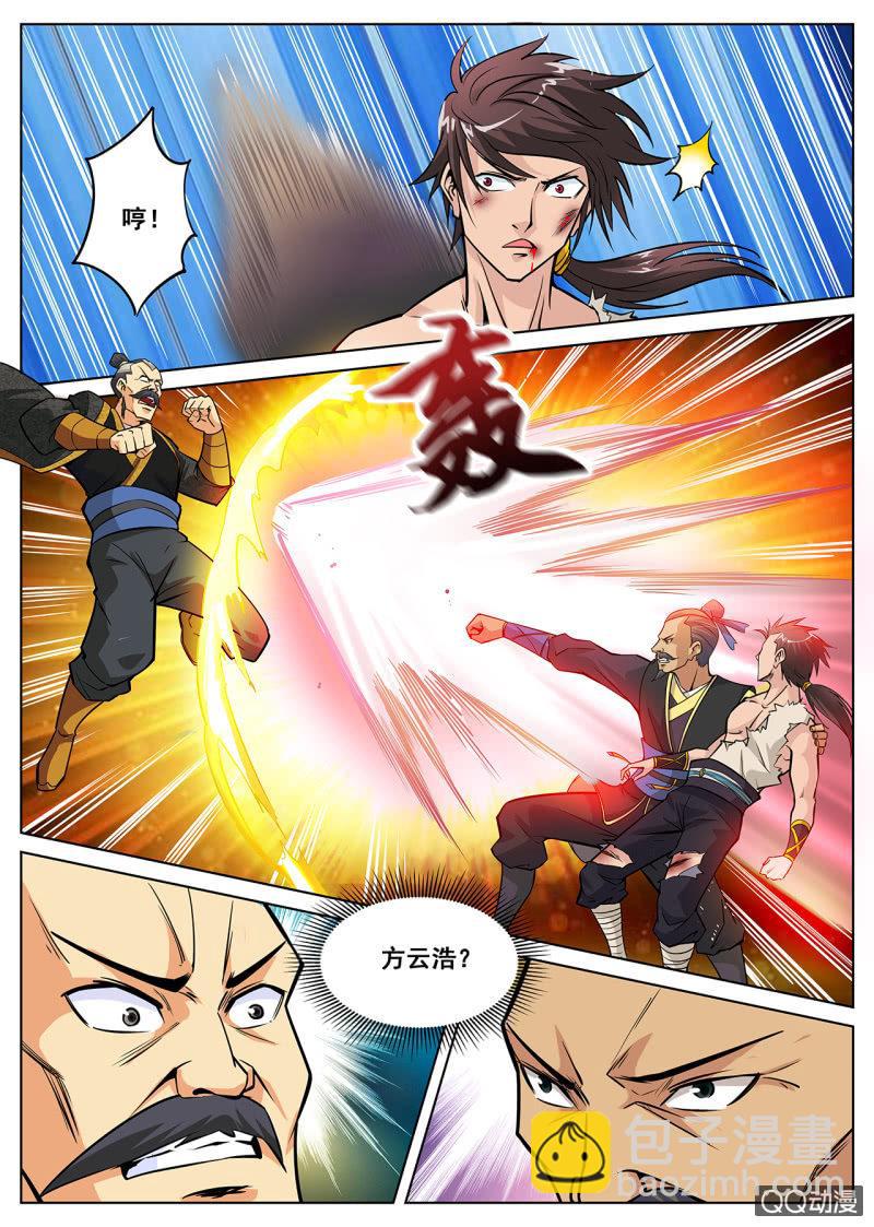 第8话 老不要脸，金剑救命8