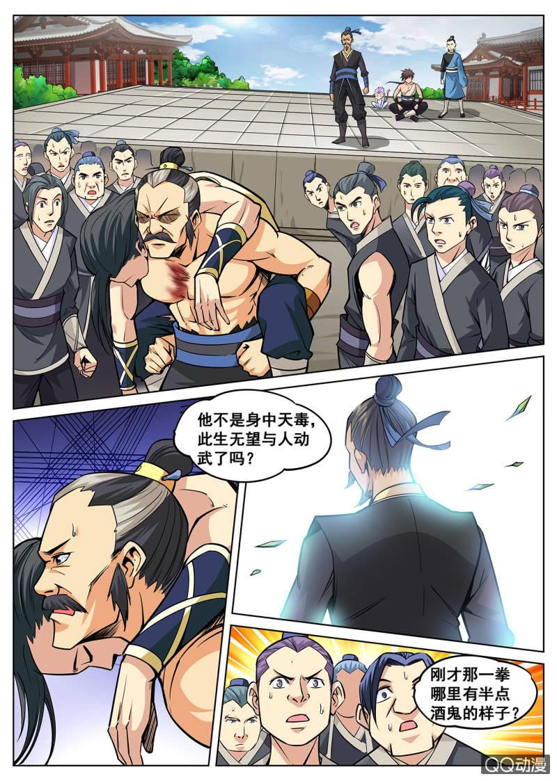 第10话 大比胜出，挑选武技0