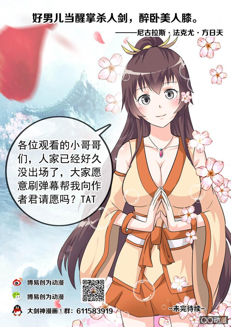 第10话 大比胜出，挑选武技8