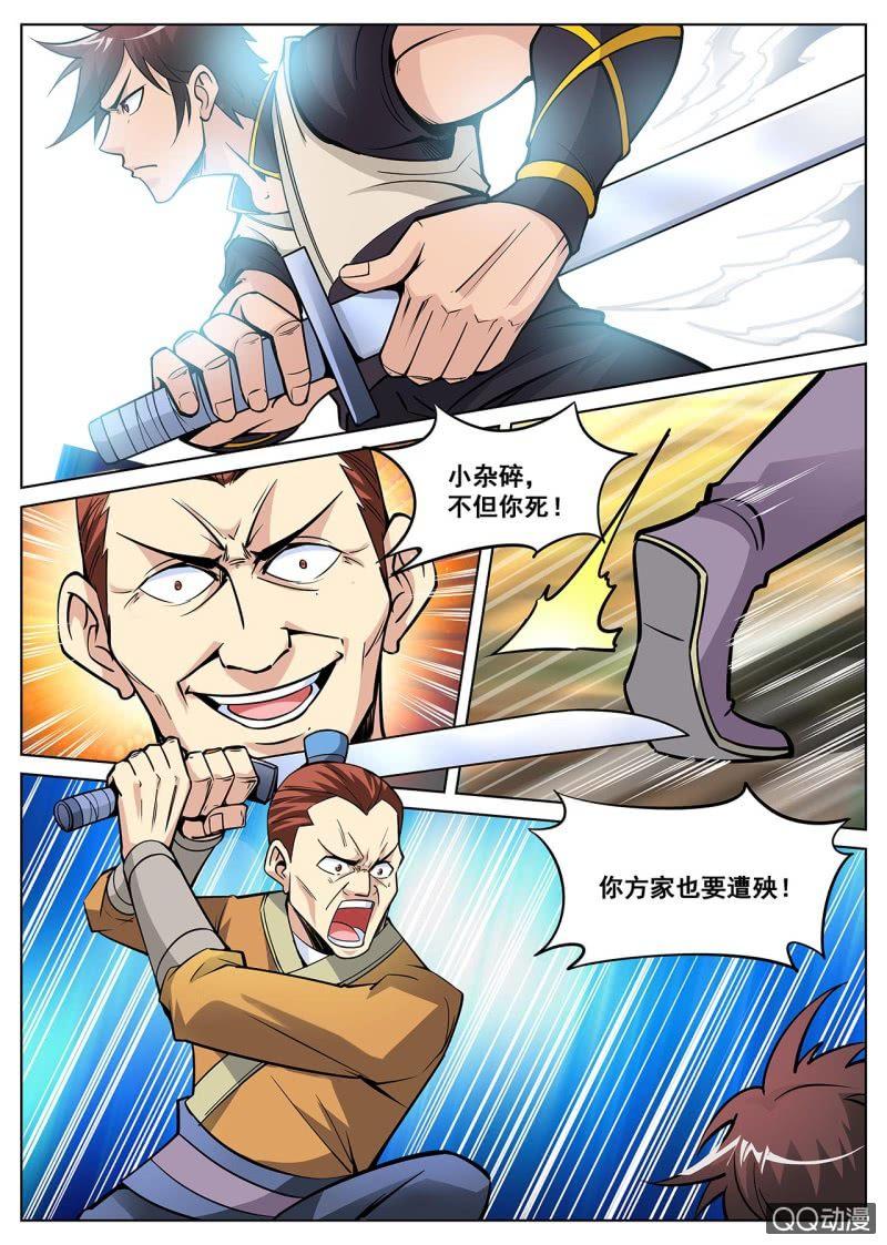 第13话 一波操作，团灭全场0