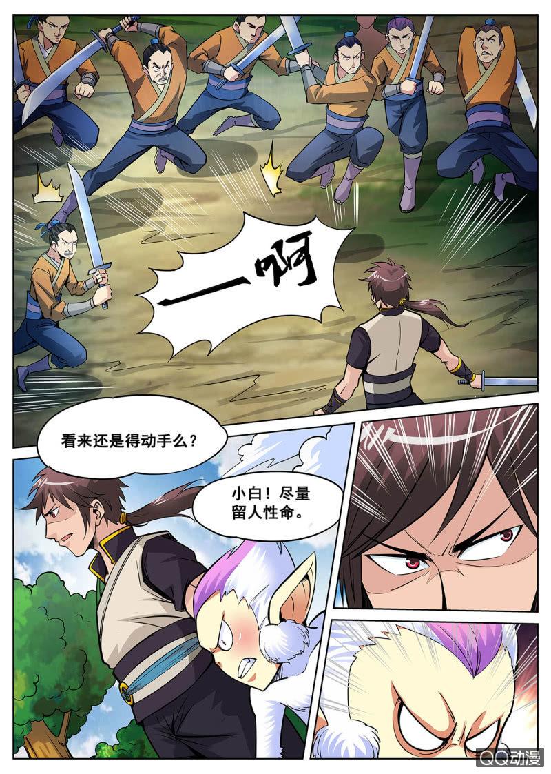 第13话 一波操作，团灭全场4