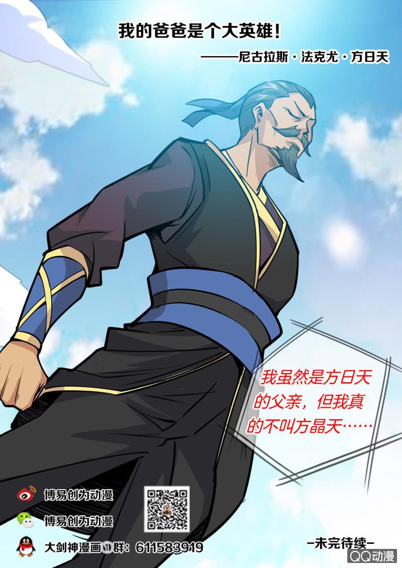 第14话 身负重任，追杀不断8