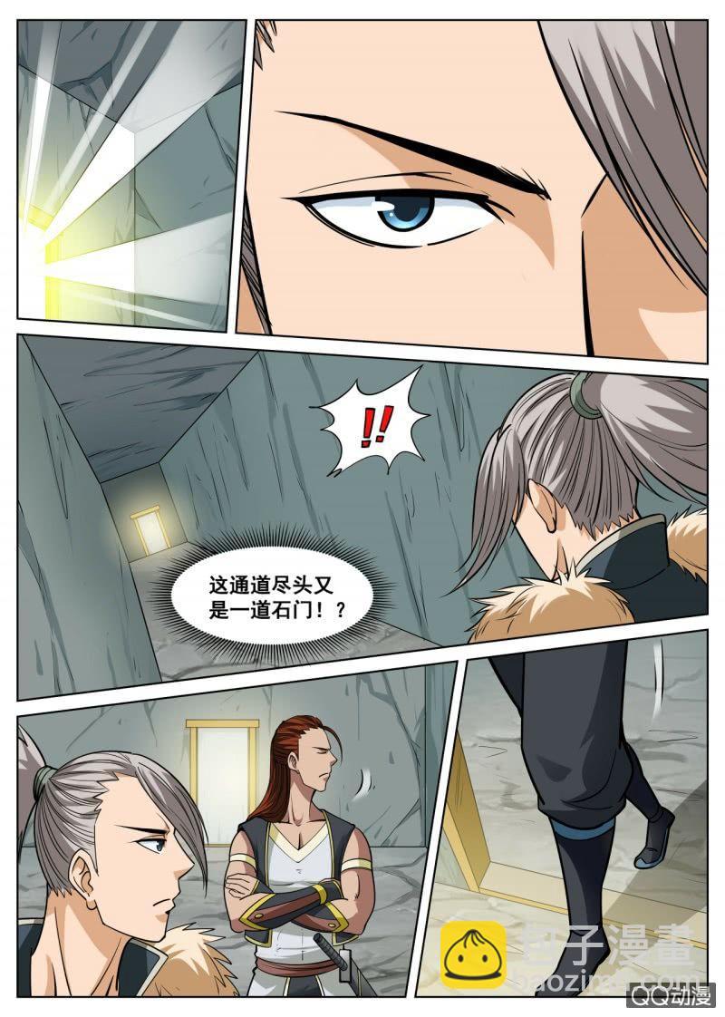 第30话 蓝魂花现，战斗激发1