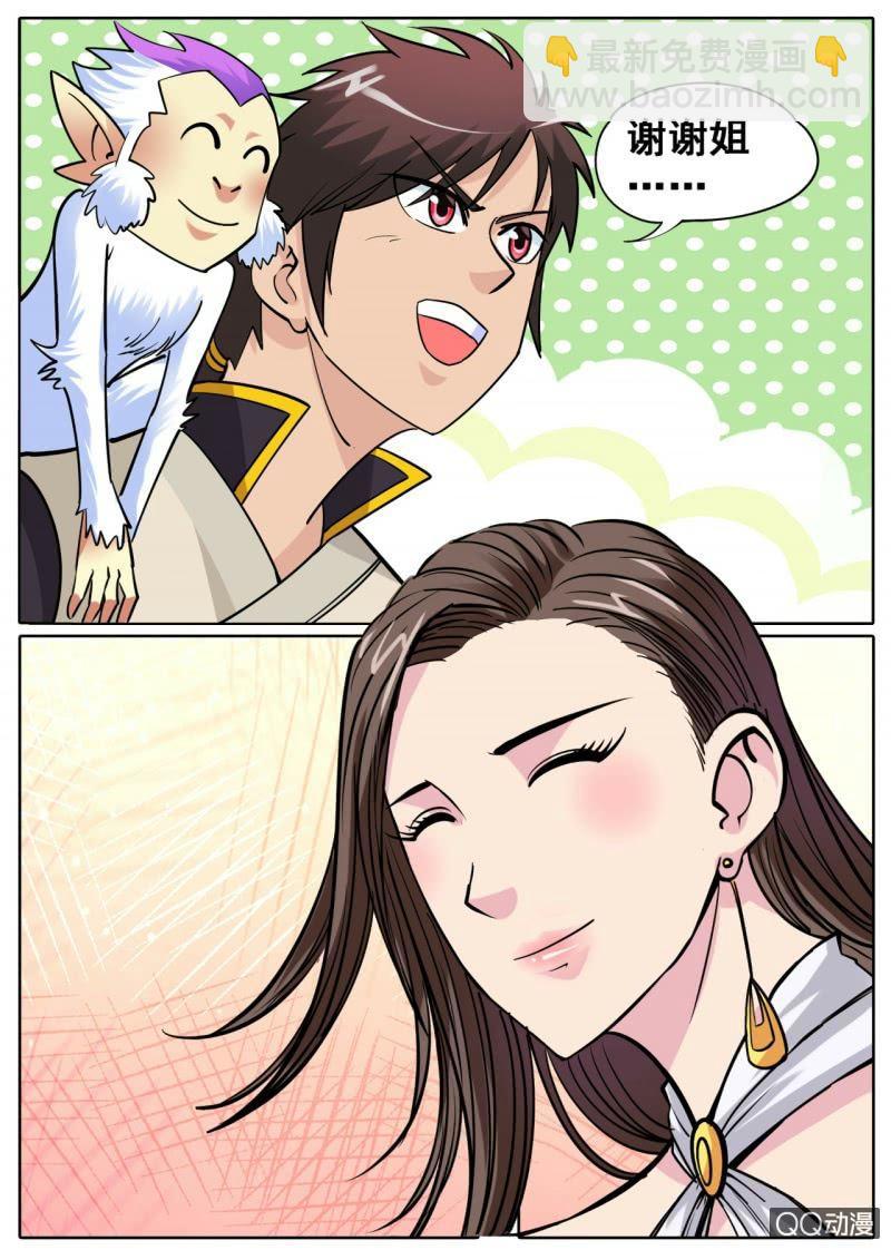 第30话 蓝魂花现，战斗激发3
