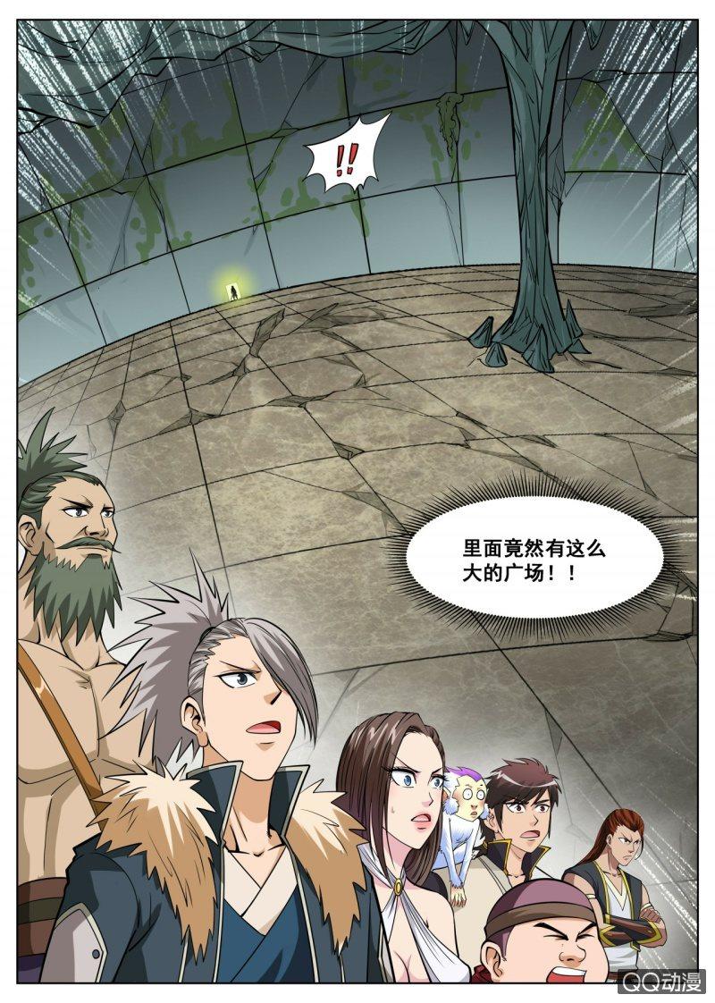 第30话 蓝魂花现，战斗激发5