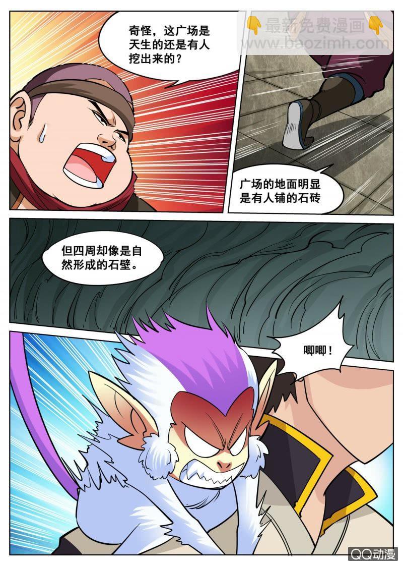 第30话 蓝魂花现，战斗激发8