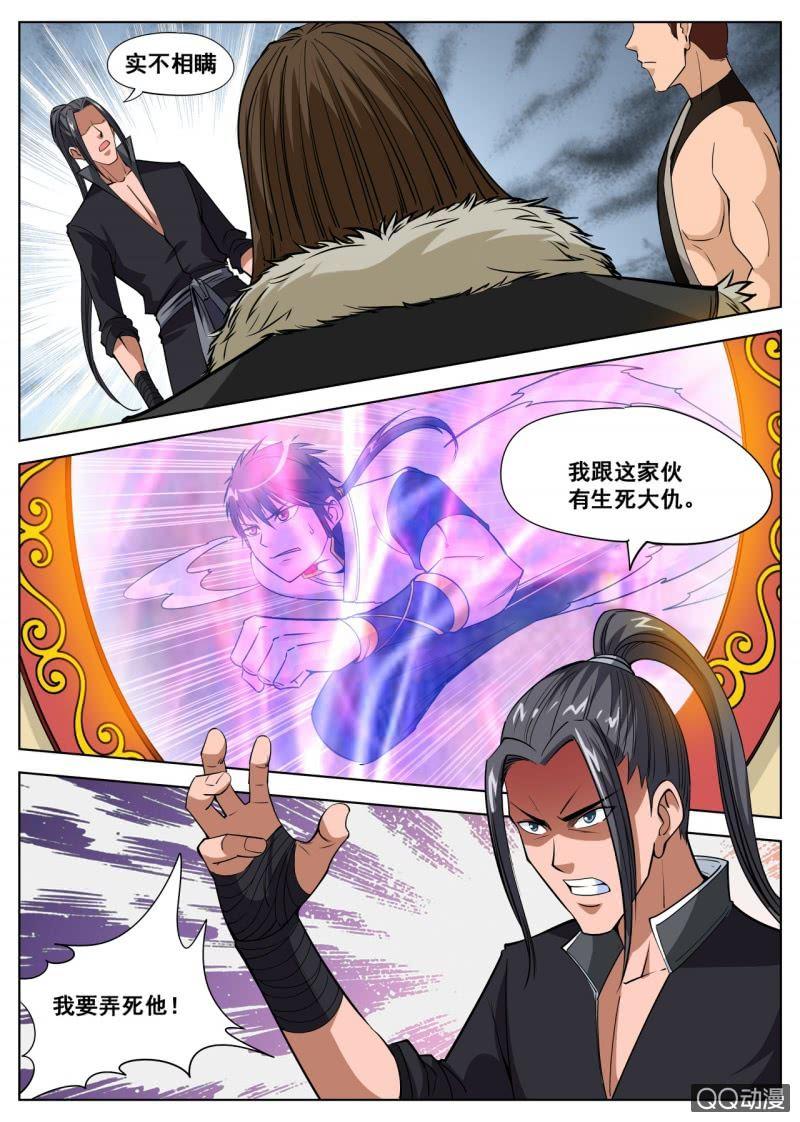 第45话 今天的黑马？12