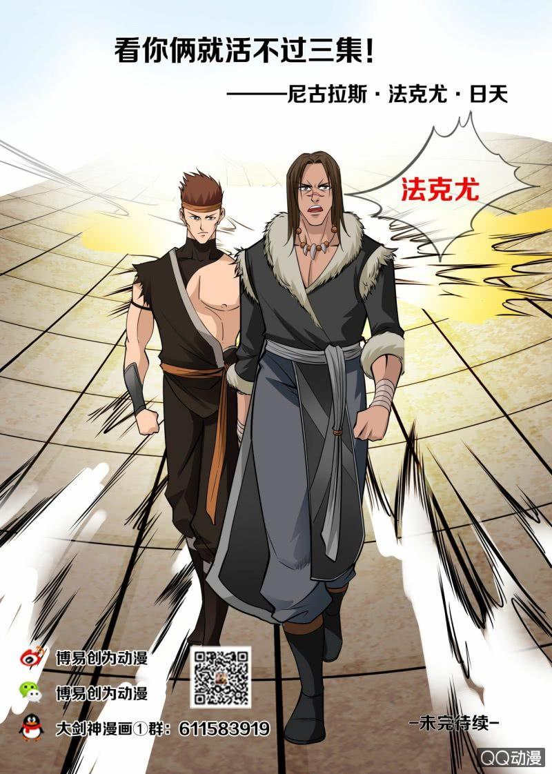 第45话 今天的黑马？13